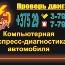 Компьютерная диагностика
