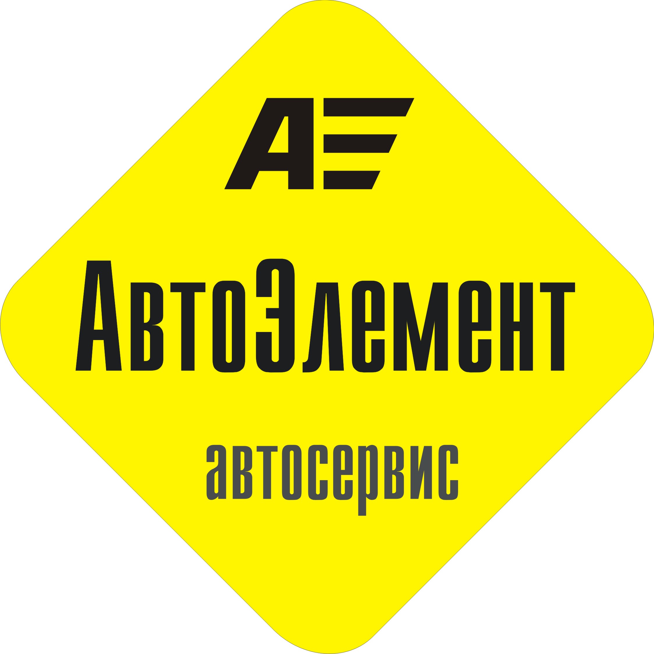 АвтоЭлемент - Борисов, улица Чапаева 76Г - Автоателье, автоэлектрика ...