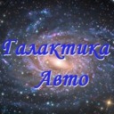 СТО "Галактика Авто"