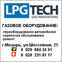 Газовое оборудование