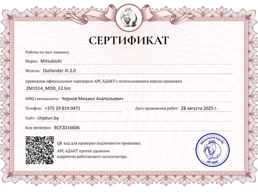 Инжектор-Плюс