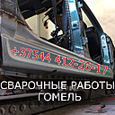 Кузовной ремонт