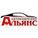 Автокомплекс Альянс