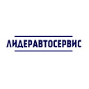 ЛидерАвтоСервис