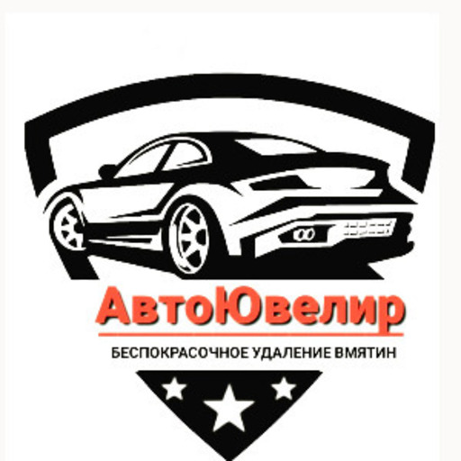 АвтоЮвелир - Гродно, улица Дубко 11/9 - Автодетейлинг, кузовной ремонт ...