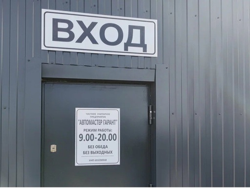 АвтоМастер