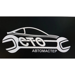 Логотип АвтоМастер