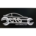 Логотип АвтоМастер