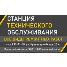 Логотип СТО