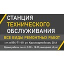 Логотип СТО