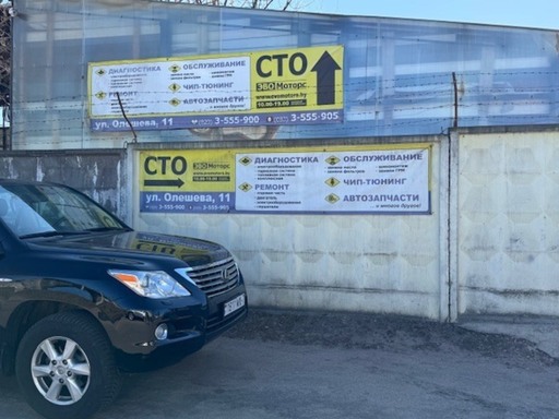 ООО "Эво Моторс"