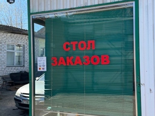 Фотография ООО "Эво Моторс"