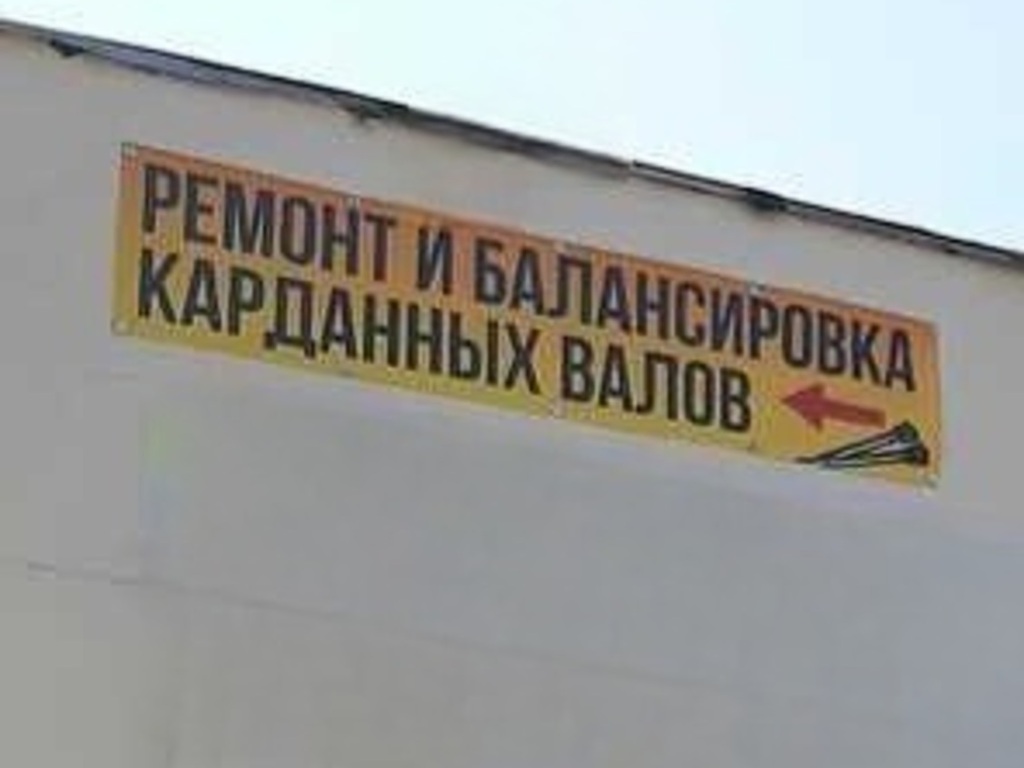 Фотография РЕМКАРДАН