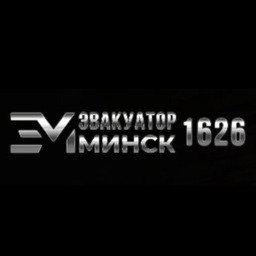 Логотип Эвакуатор Минск 1626