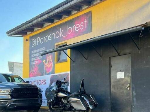 Poroshok.by - порошковая покраска дисков в Бресте