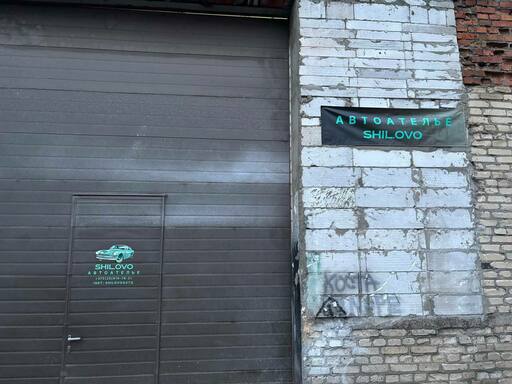 shil.ovo | перетяжка салона